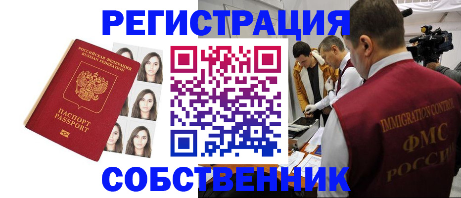 где прописаться в Алексине