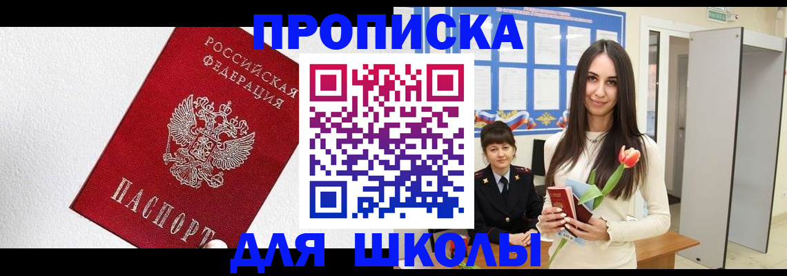 прописка законно в Алексине